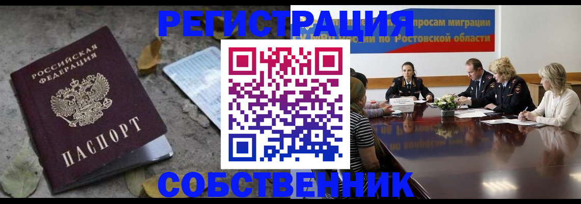 временная регистрация для школы в Кораблино