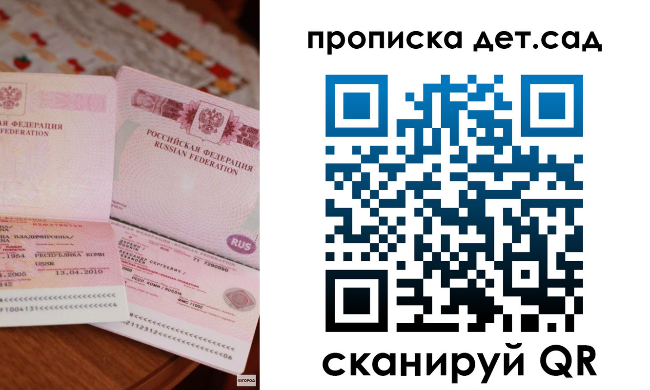 временная регистрация законно в Кораблино