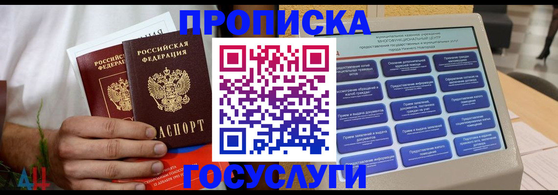 прописка в квартире в Кораблино